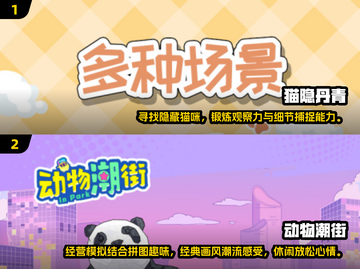 2025最受欢迎休闲游戏下载推荐💥🔥截图3