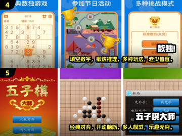 2024流行老年手游🔥排名前十，专为爸妈设计！截图3