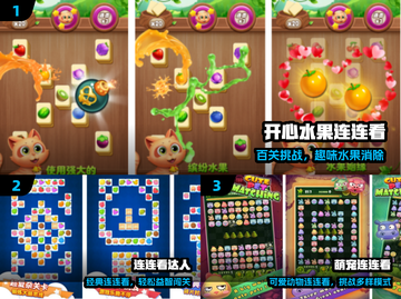 🍉2025最火水果连连看免费玩！截图2