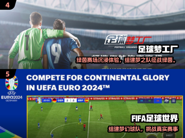 🎮2025超耐玩足球手游推荐！🔥截图3