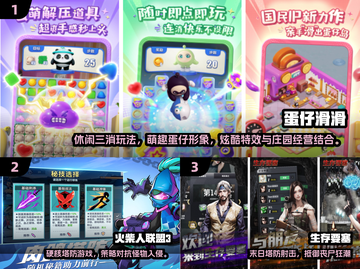 🔥2024最新手游TOP5下载合集🎮截图2