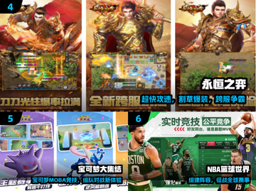 🔥2024爆款新游TOP10速看！🎮截图3