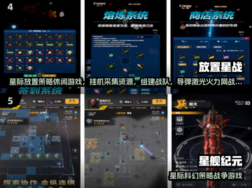 🔥2025宇宙战舰手游TOP榜🚀高燃推荐！截图3