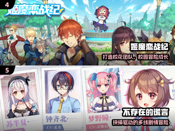 2024必玩！二次元恋爱神作💘截图3