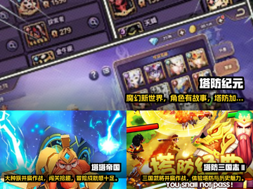 2024必玩🔥单机塔防游戏合集💥截图3