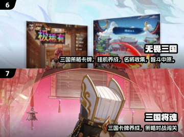 🎮三国黄巾贼攻略！2025必玩三国手游推荐💥截图4