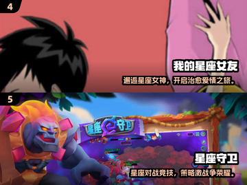 ✨2025必玩星座手游推荐！这三款超耐玩💥截图3