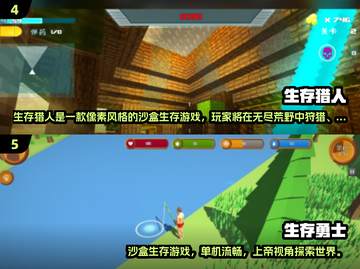 🔥2024免费沙盒生存手游TOP榜💥截图3