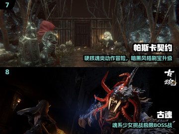 🔥2025最火魔幻手游推荐✨截图4
