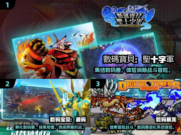 🔥2025最火数码宝贝游戏榜单🎮截图2