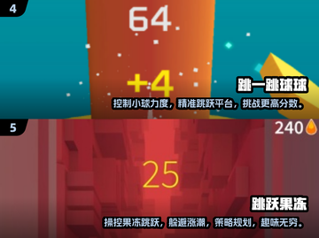 🚨2025超热门跳跃游戏合集来了！跳起来🎉截图3