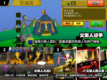 🔥2025必玩！士兵火柴人打仗手游推荐👇截图2