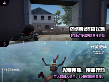 🔥2025单机吃鸡游戏TOP榜🎮截图4