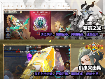 内存小也能玩！免费有趣手游推荐🔥🎮截图3