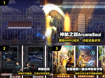 🔥2025最火免费神秘游戏TOP榜💥截图2