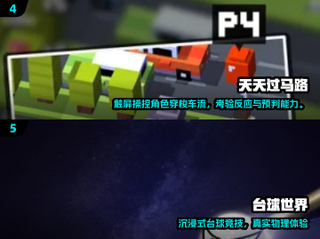 2025最火小游戏汇总🔥玩不腻的宝藏游戏清单🎮截图3