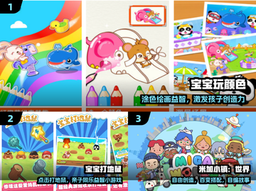 🔥3-6岁爆火游戏合集2025🚀截图2