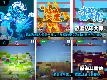 🔥2024忍者游戏TOP榜🎮超燃推荐！截图4