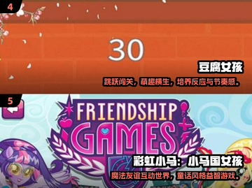 🔥2025最耐玩儿童手游TOP5，亲子互动超有趣！🎮截图3