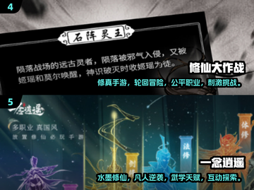 🔥2024仙侠手游大盘点，这些游戏超火爆！💥截图3