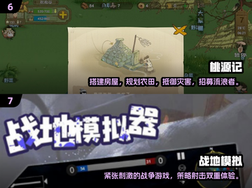 2025最受欢迎悬浮球游戏🔥下载清单！🎮截图4