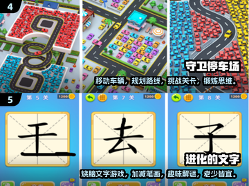 💡2024必玩！超耐玩的无网小游戏合集🎉截图3