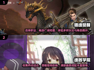 🔥2024必玩！高人气魂字游戏排行榜✨截图4