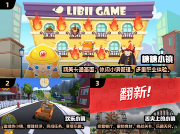 趣玩小镇🎮2025必玩的小镇游戏🔥截图2