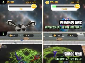 🔥2025最耐玩陀螺手游TOP5💥截图3