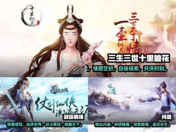 🔥2023热门仙侠游戏排行榜✨截图2