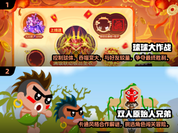 🔥2025最受欢迎双人联机游戏推荐🎮截图3