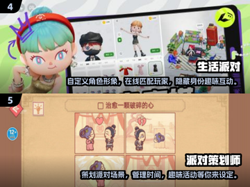 🎉2024超火派对游戏合集，玩到停不下来！🎮截图3