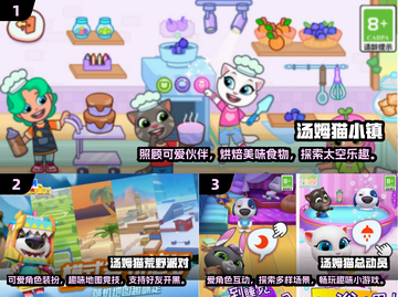 2025最受欢迎的汤姆猫手游🔥，快来看看哪些值得下载！截图2
