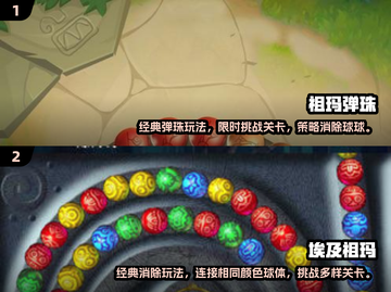 🔥2025最火祖玛手游合集💥玩过瘾！截图3