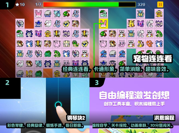 2025年最适合小孩的🔥游戏合集🎉截图2