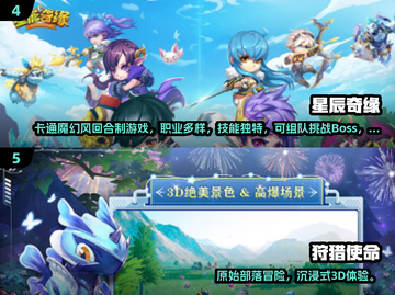 🔥2024超燃MMO手游排行榜出炉！🎮截图3