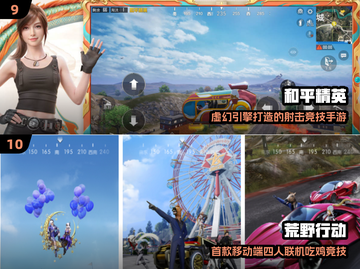 🔥4人对战神游TOP5，2025必玩💥截图5