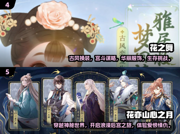 2024最受欢迎👑宫廷手游排行榜🔥经典必玩合集截图3