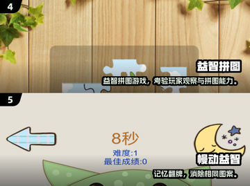 🔥2024最烧脑益智手游TOP榜来了！🎮截图3