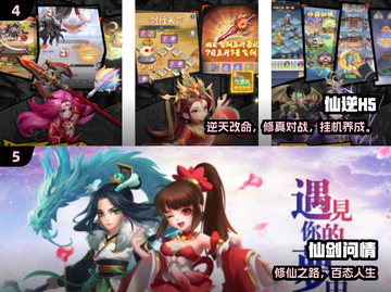 🔥2025最火仙剑手游TOP榜✨截图3