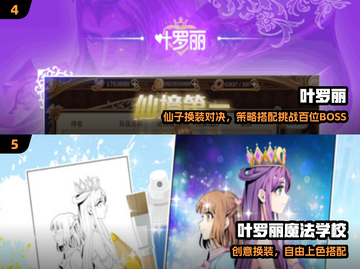 ✨2025最火叶罗丽换装TOP5🔥截图3