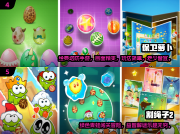 🎮00后童年游戏大回顾！经典手游合集💥截图3