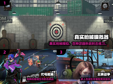 🔥2025最火枪战手游TOP榜！🎮💥截图2