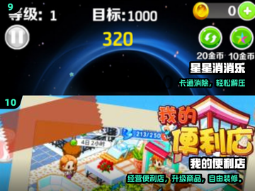 🔥2024爆款小游戏TOP榜🎮截图5