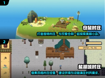 2024必玩🔥模拟村庄手游下载🔗截图3