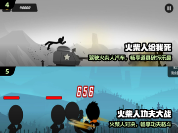 🔥2024最火火柴人游戏TOP榜💥截图3