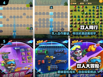 🔥双人闯关游戏推荐2024🎮超好玩合集来袭！截图3