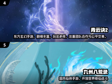 🔥2025最火3D仙侠手游榜单出炉！✨截图3