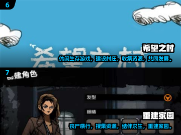 🔥2024超火多人生存手游推荐！🎮截图4