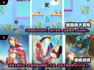 🔥2025必玩蜘蛛侠手游TOP榜💥🎮截图3